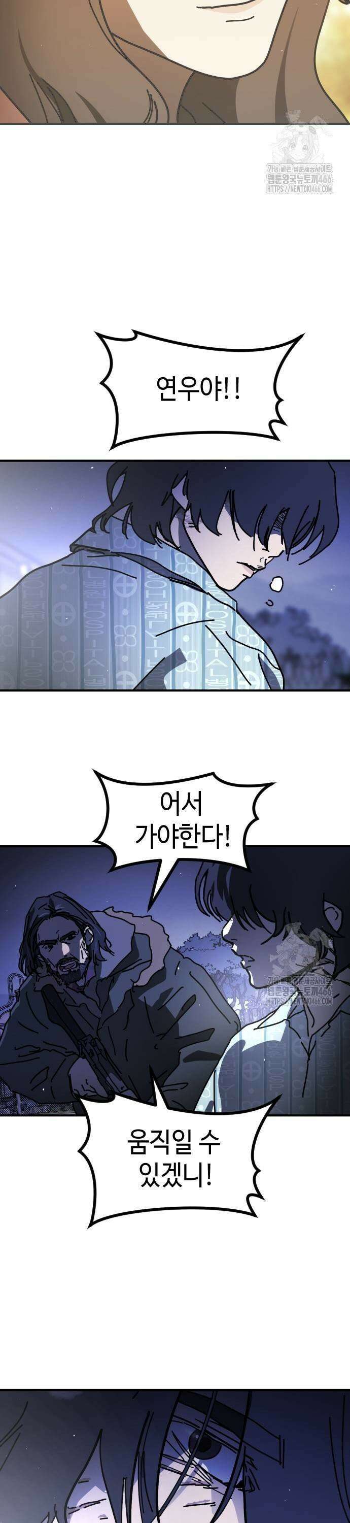 어느날 갑자기 서울은 시즌2 30화 35