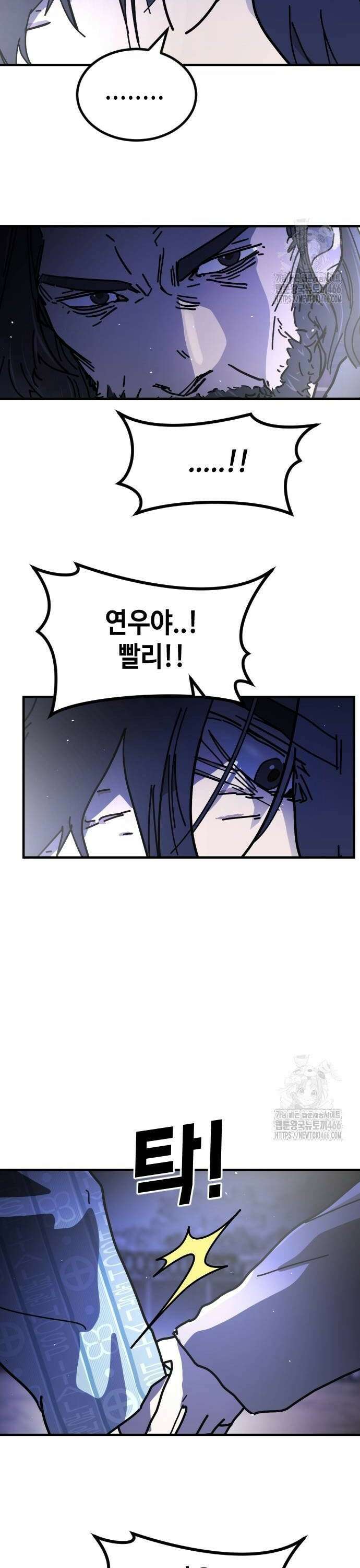 어느날 갑자기 서울은 시즌2 30화 36