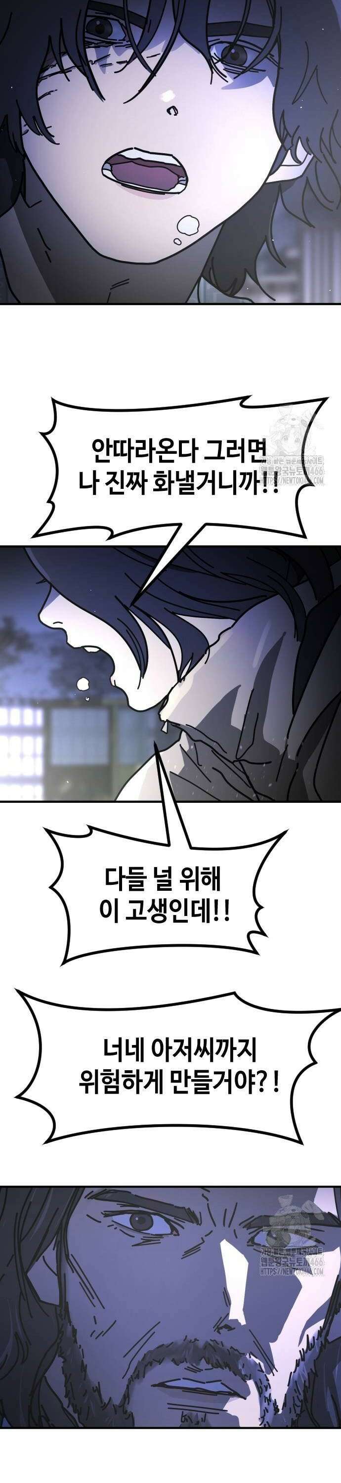 어느날 갑자기 서울은 시즌2 30화 38
