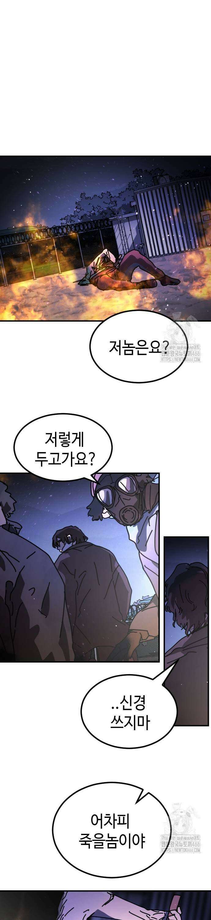 어느날 갑자기 서울은 시즌2 30화 39