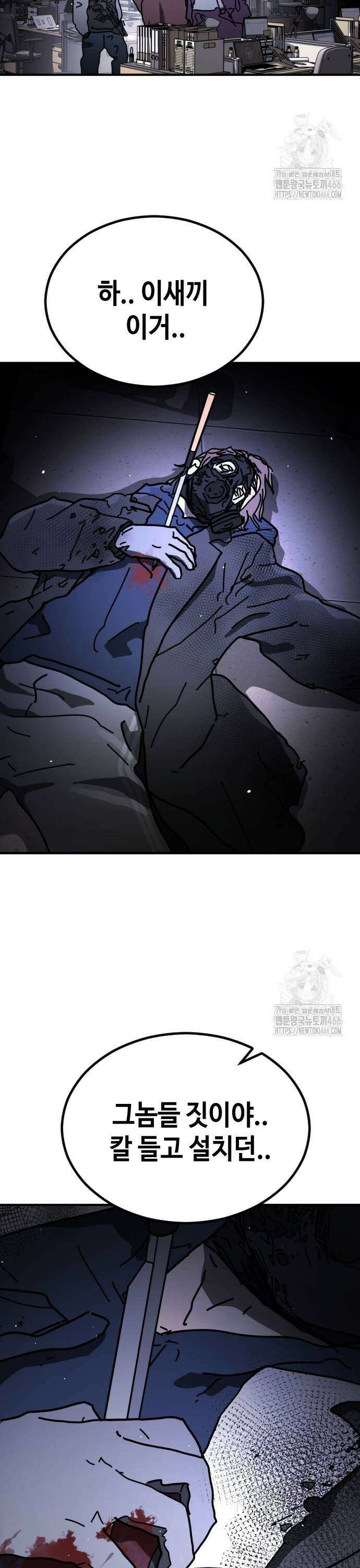 어느날 갑자기 서울은 시즌2 30화 43
