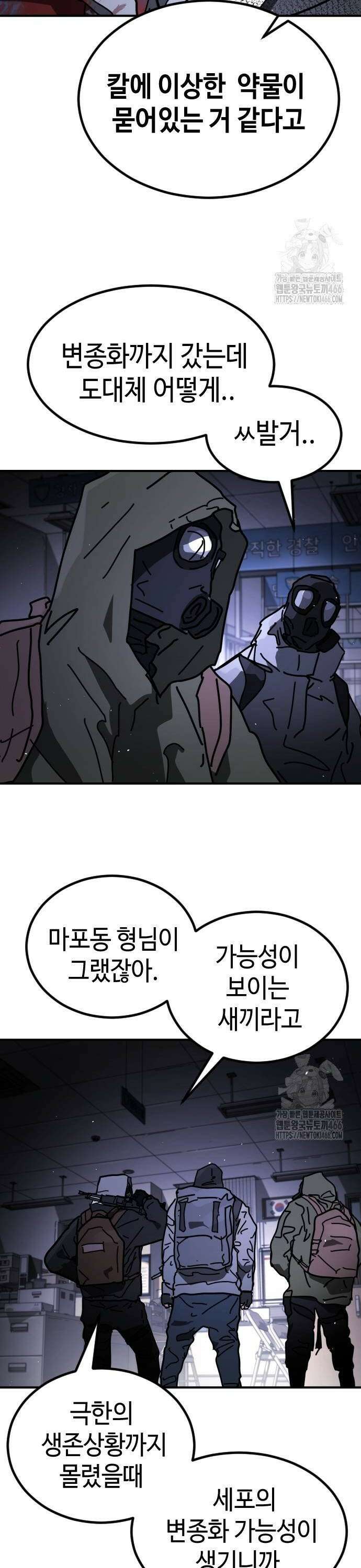 어느날 갑자기 서울은 시즌2 30화 44