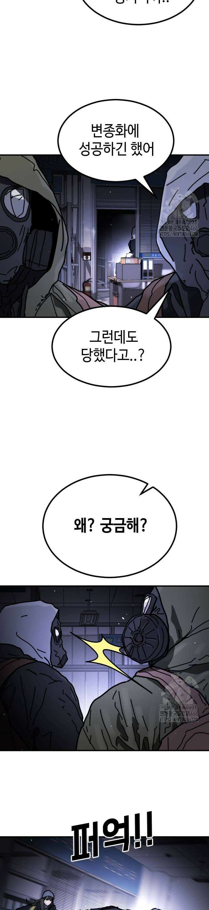 어느날 갑자기 서울은 시즌2 30화 45