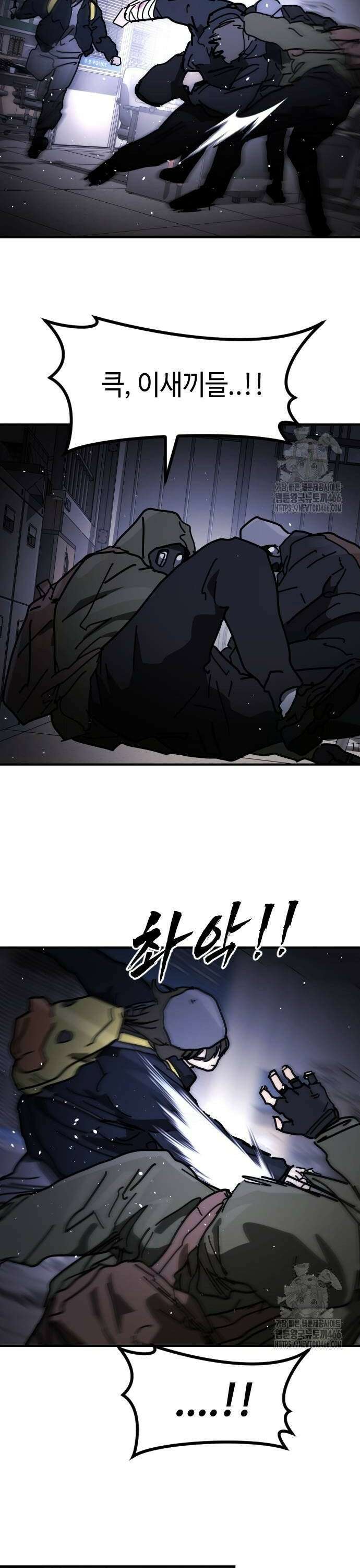 어느날 갑자기 서울은 시즌2 30화 46