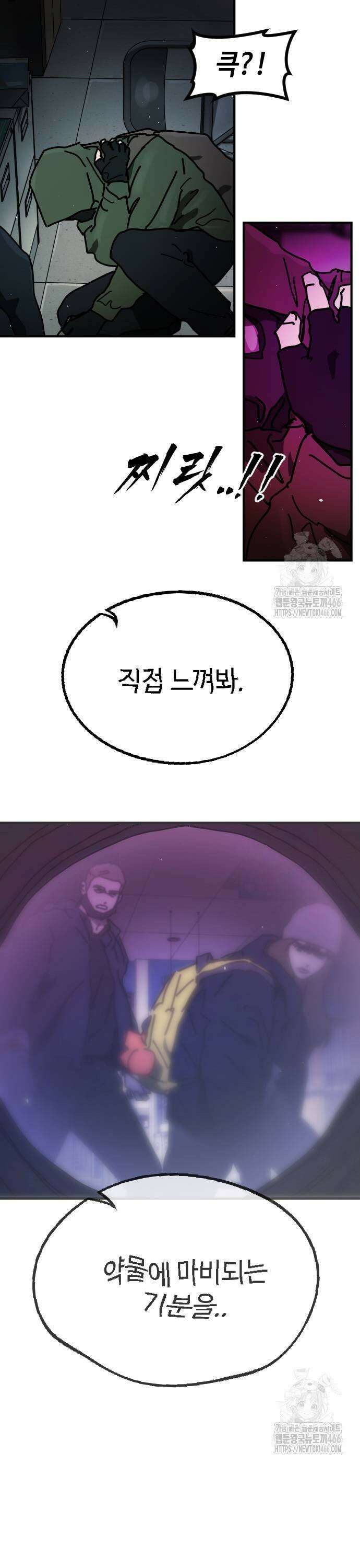 어느날 갑자기 서울은 시즌2 30화 47