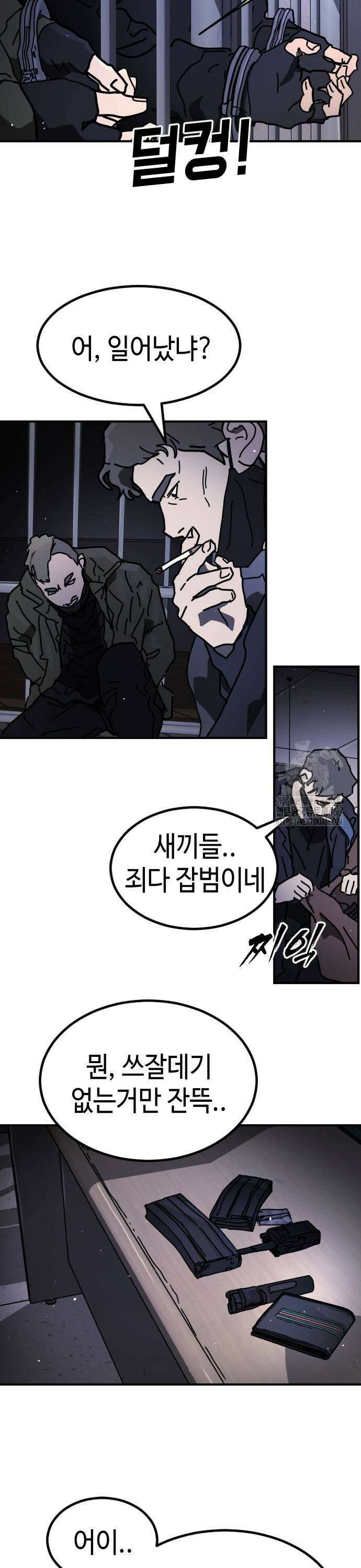 어느날 갑자기 서울은 시즌2 30화 49
