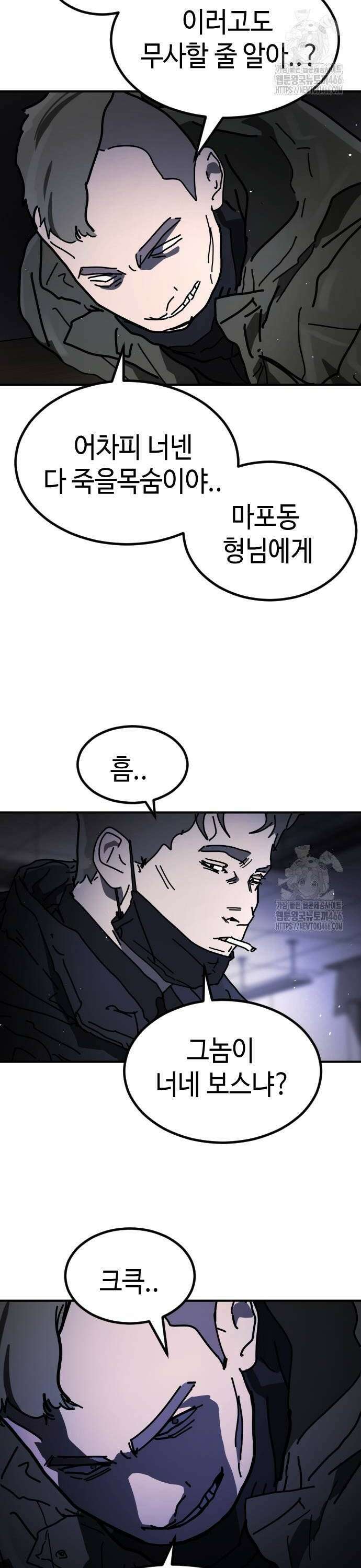 어느날 갑자기 서울은 시즌2 30화 50