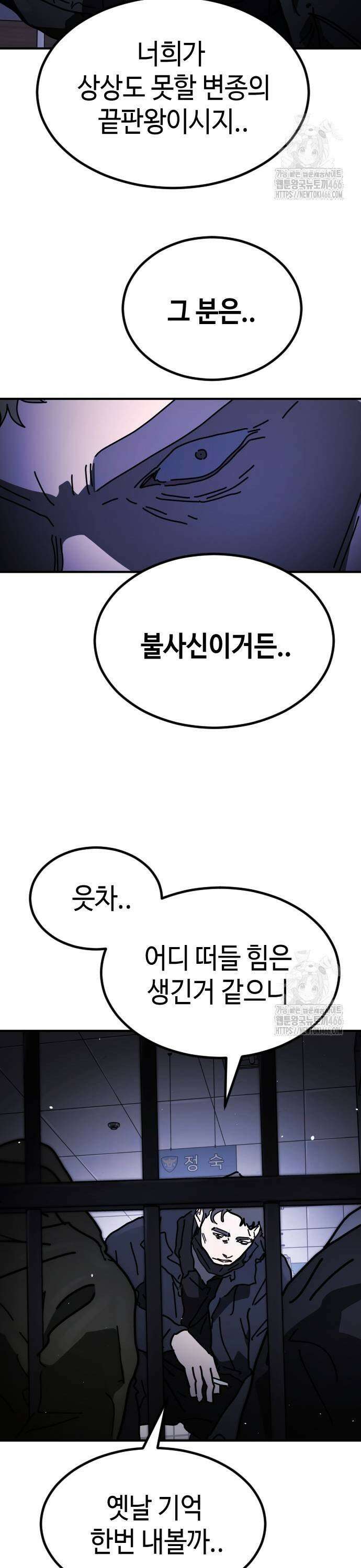 어느날 갑자기 서울은 시즌2 30화 51