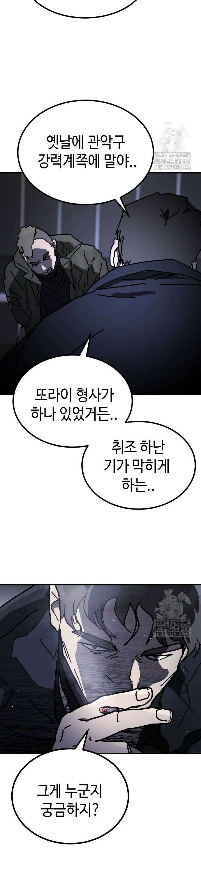 어느날 갑자기 서울은 시즌2 30화 52