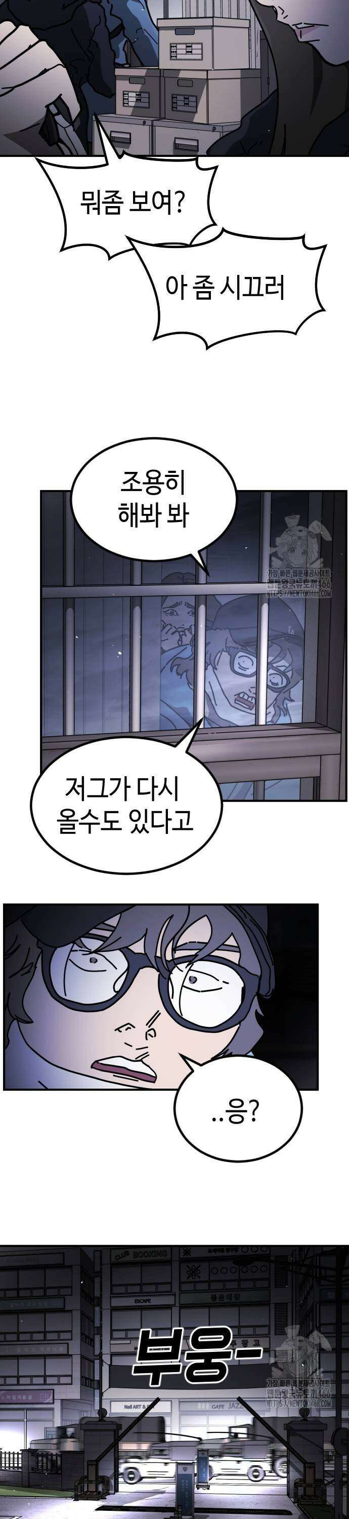 어느날 갑자기 서울은 시즌2 30화 55