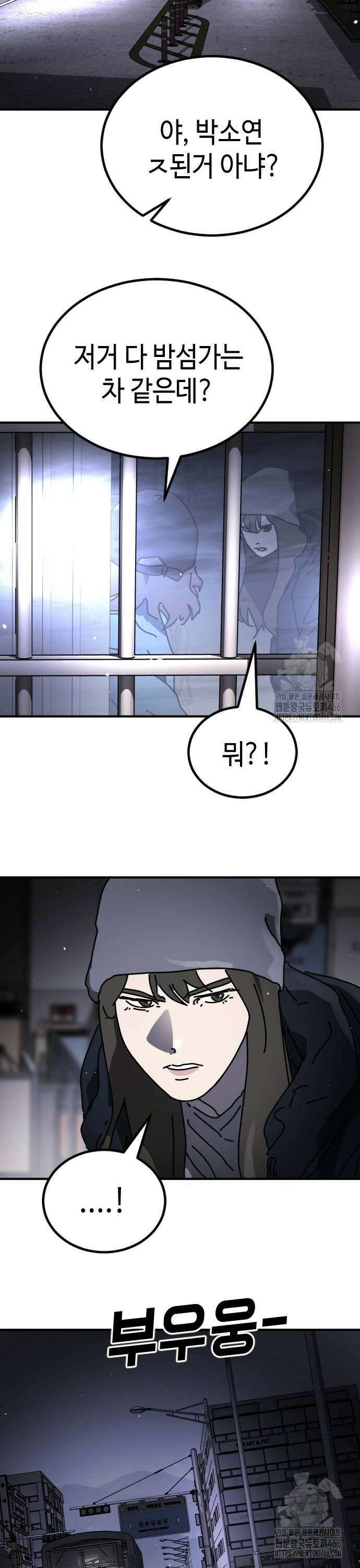 어느날 갑자기 서울은 시즌2 30화 56