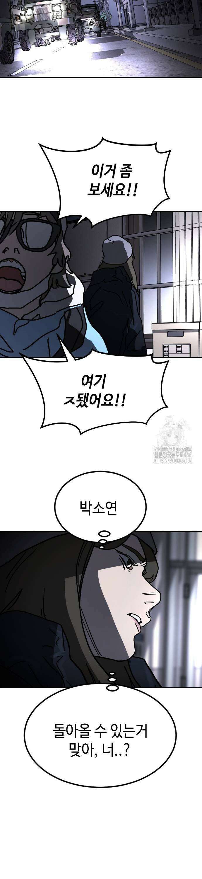 어느날 갑자기 서울은 시즌2 30화 57