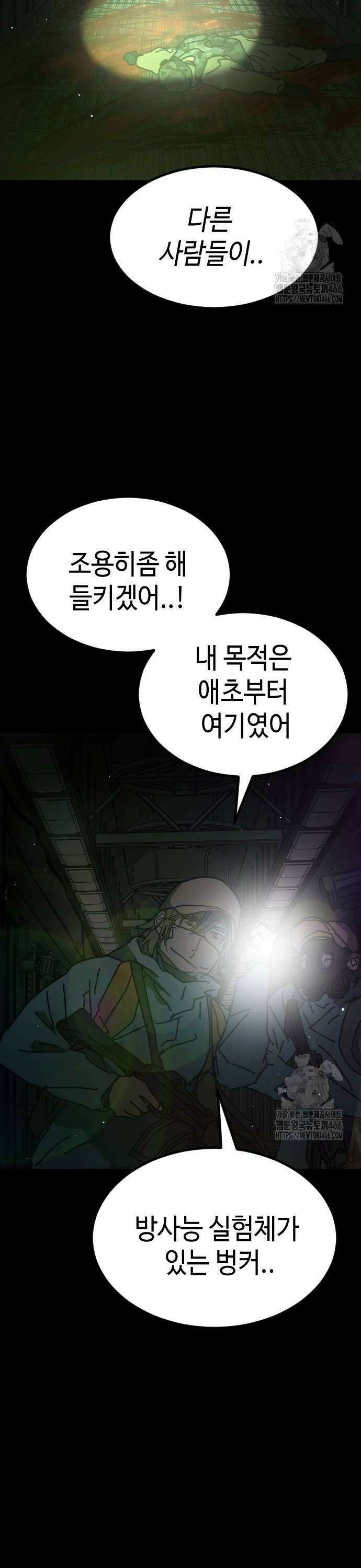 어느날 갑자기 서울은 시즌2 30화 60