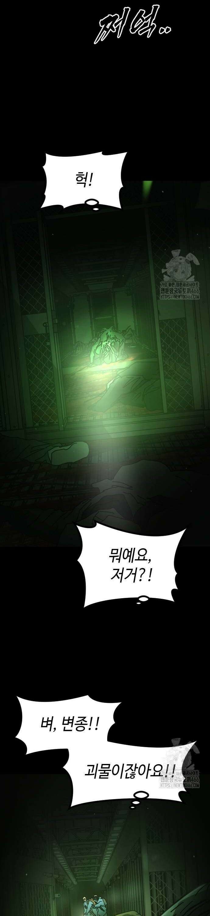 어느날 갑자기 서울은 시즌2 30화 62