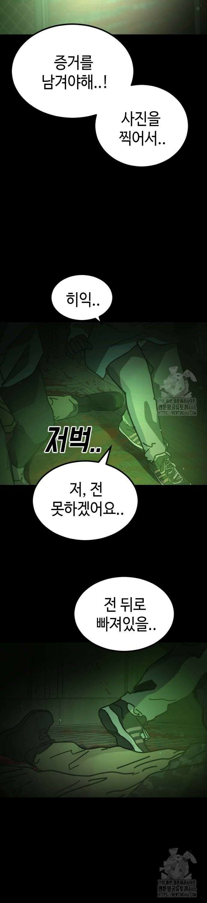 어느날 갑자기 서울은 시즌2 30화 64