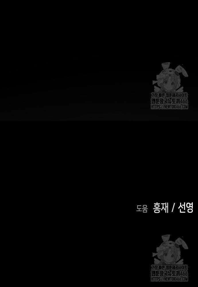 어느날 갑자기 서울은 시즌2 30화 67