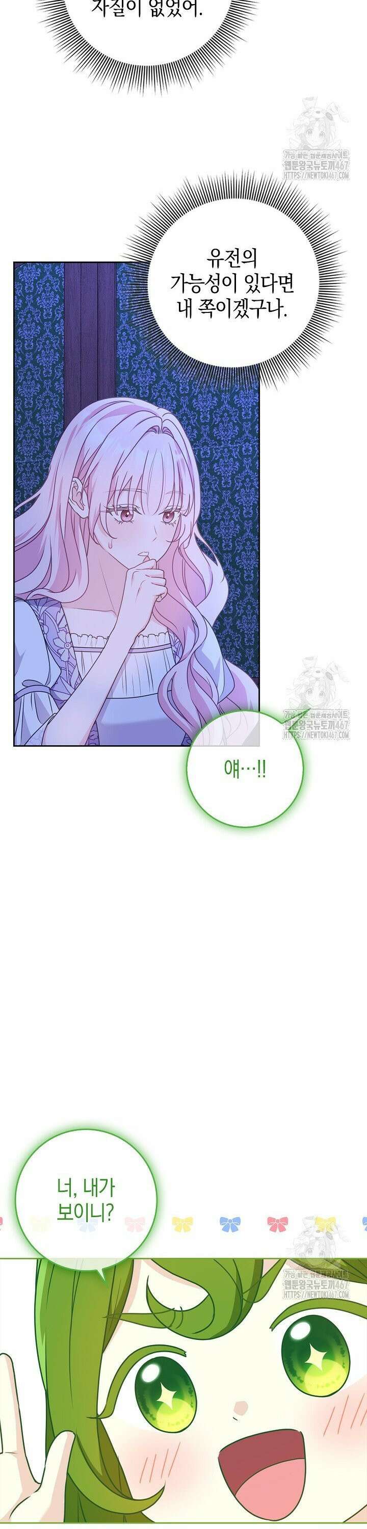 육아물 엄마는 꼭 죽어야 하나요? 7화 6