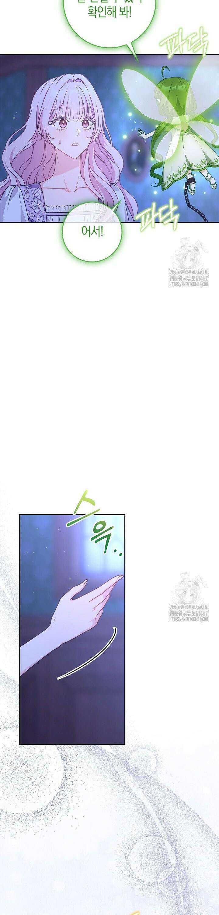 육아물 엄마는 꼭 죽어야 하나요? 7화 8