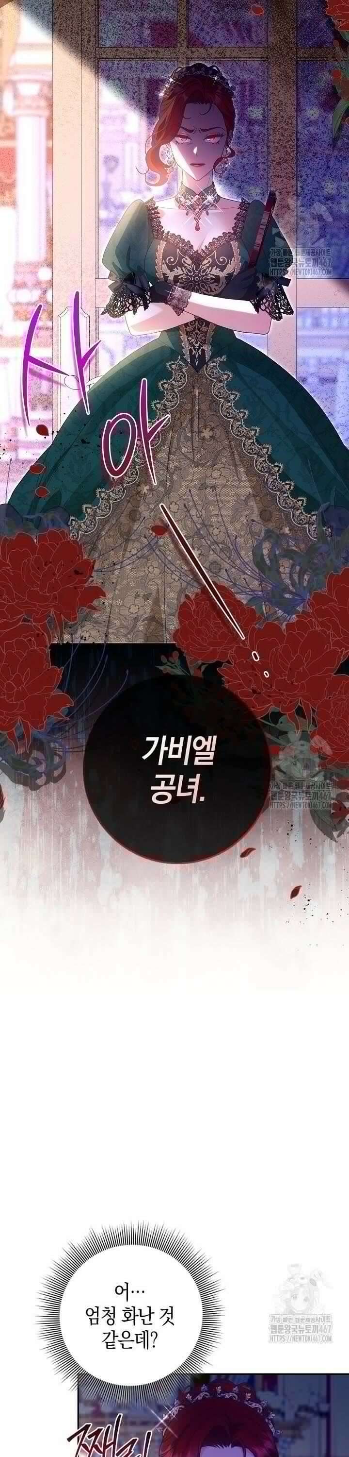 육아물 엄마는 꼭 죽어야 하나요? 16화 3