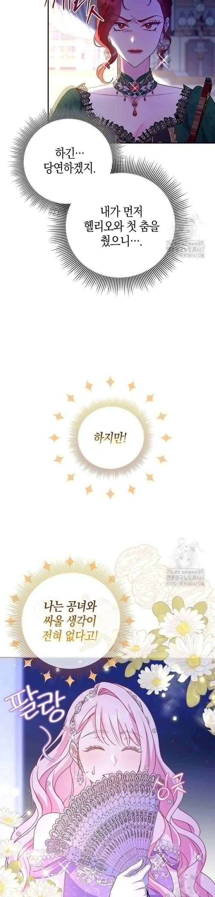 육아물 엄마는 꼭 죽어야 하나요? 16화 4
