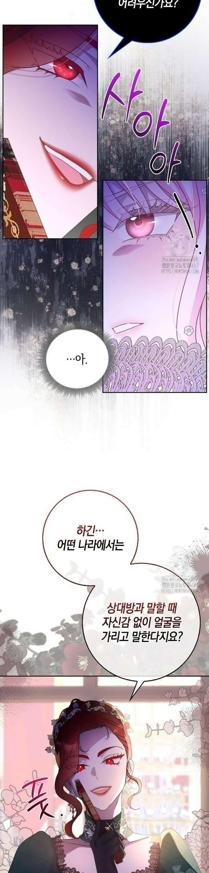 육아물 엄마는 꼭 죽어야 하나요? 16화 8