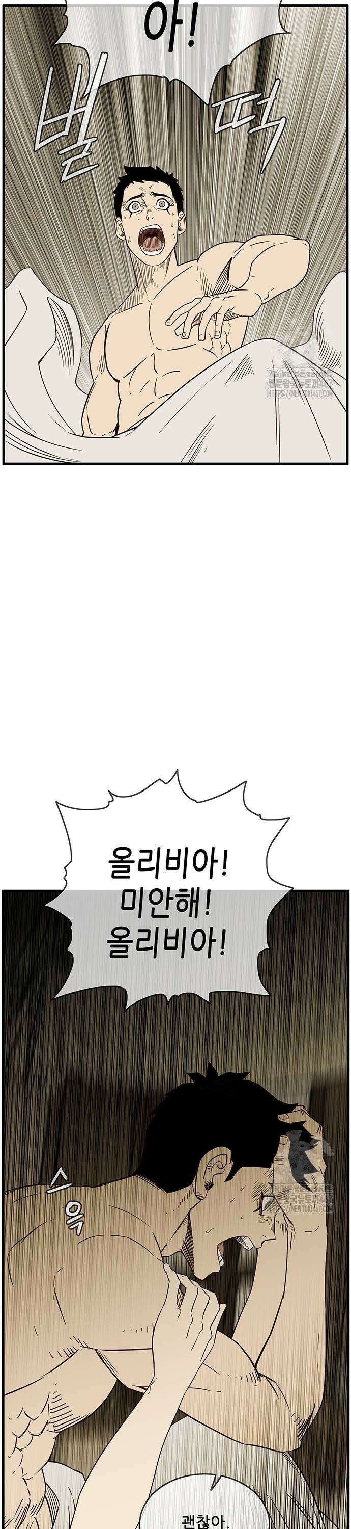 마법스크롤 상인 지오 시즌4 109화 Reality 2． 5