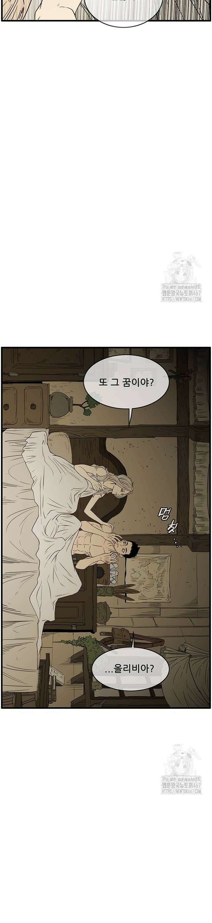 마법스크롤 상인 지오 시즌4 109화 Reality 2． 6