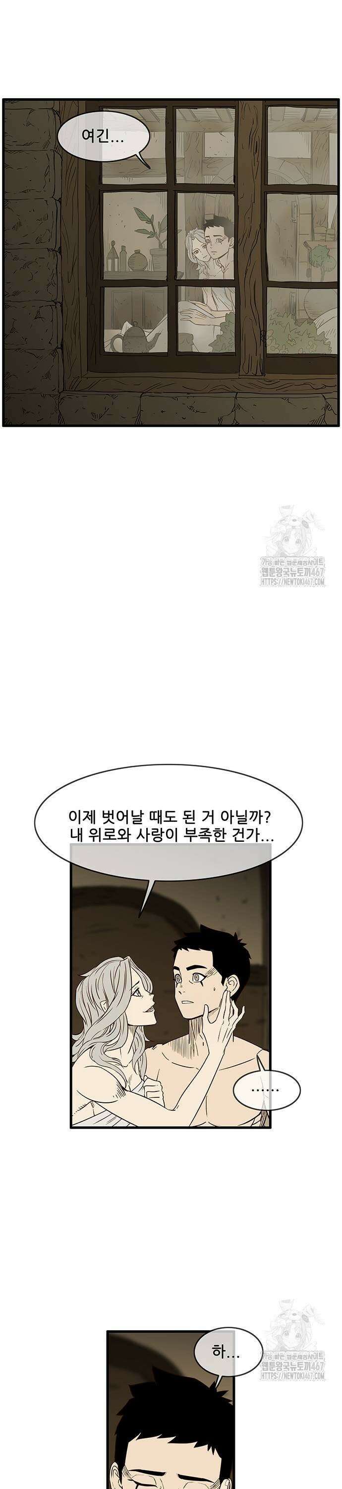 마법스크롤 상인 지오 시즌4 109화 Reality 2． 7