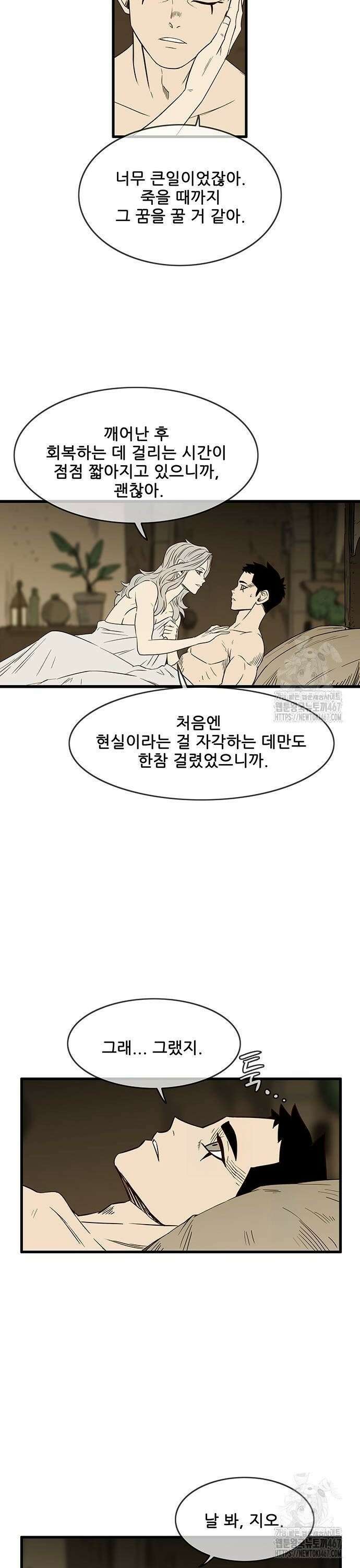 마법스크롤 상인 지오 시즌4 109화 Reality 2． 8