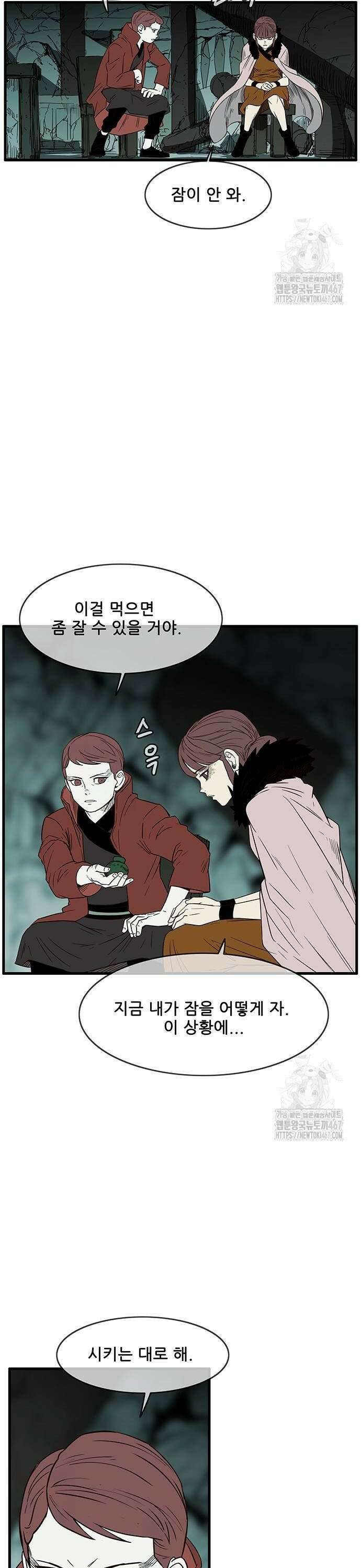 마법스크롤 상인 지오 시즌4 109화 Reality 2． 12
