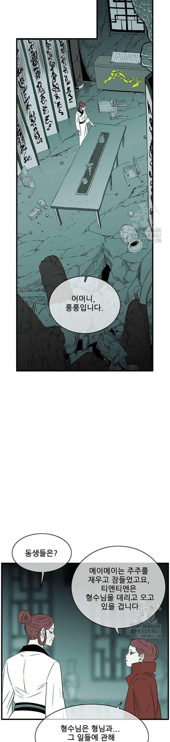 마법스크롤 상인 지오 시즌4 109화 Reality 2． 14