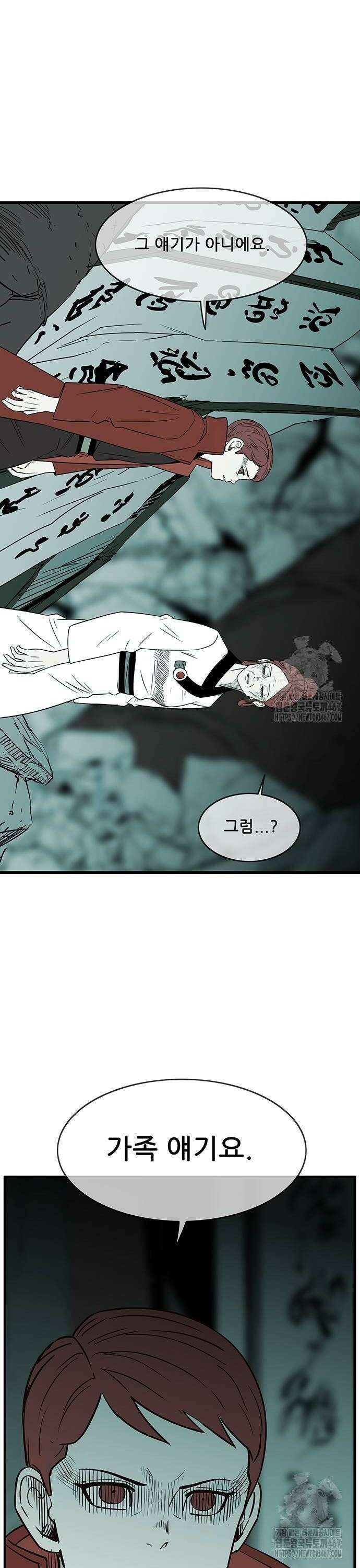 마법스크롤 상인 지오 시즌4 109화 Reality 2． 16