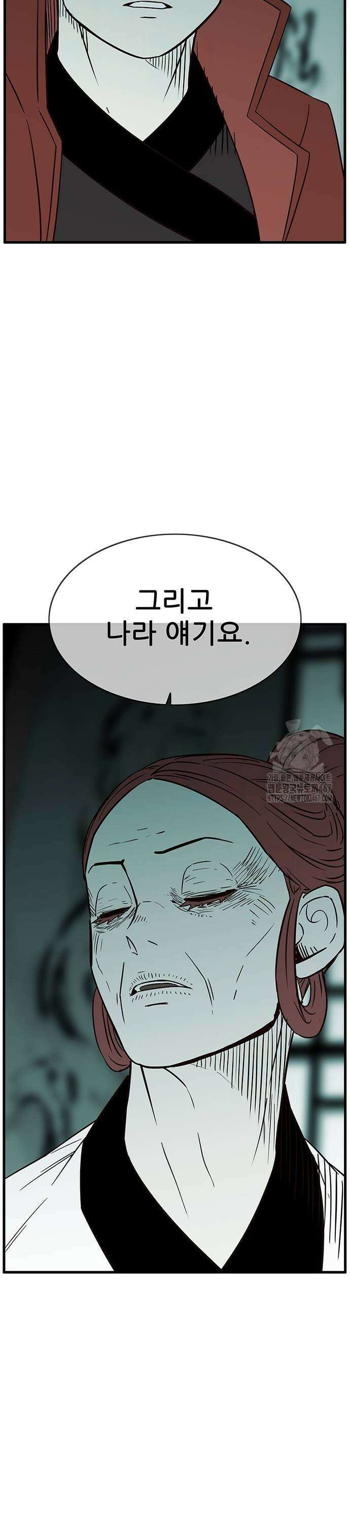 마법스크롤 상인 지오 시즌4 109화 Reality 2． 17