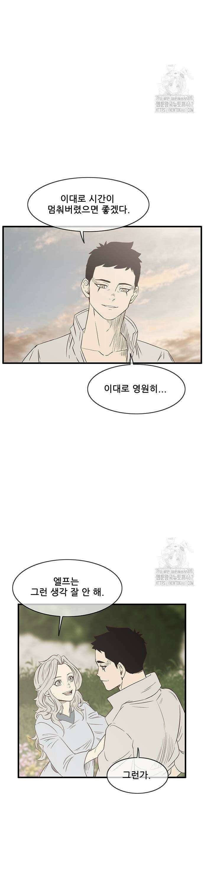 마법스크롤 상인 지오 시즌4 109화 Reality 2． 19