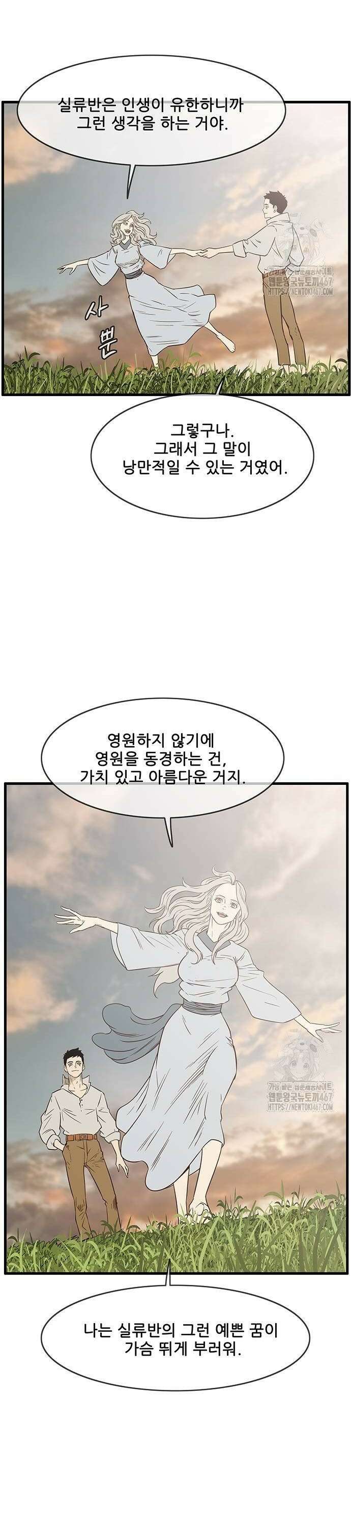 마법스크롤 상인 지오 시즌4 109화 Reality 2． 20