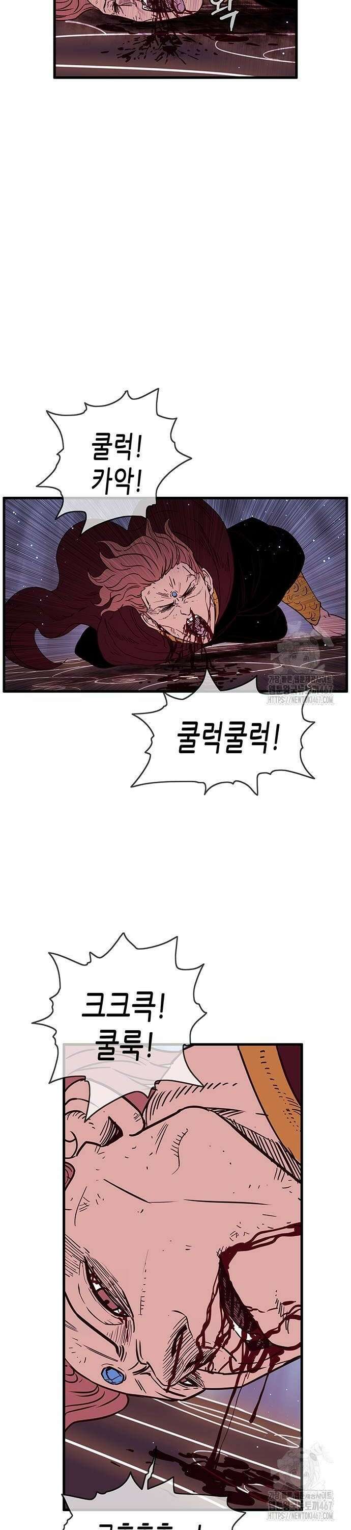 마법스크롤 상인 지오 시즌4 109화 Reality 2． 24
