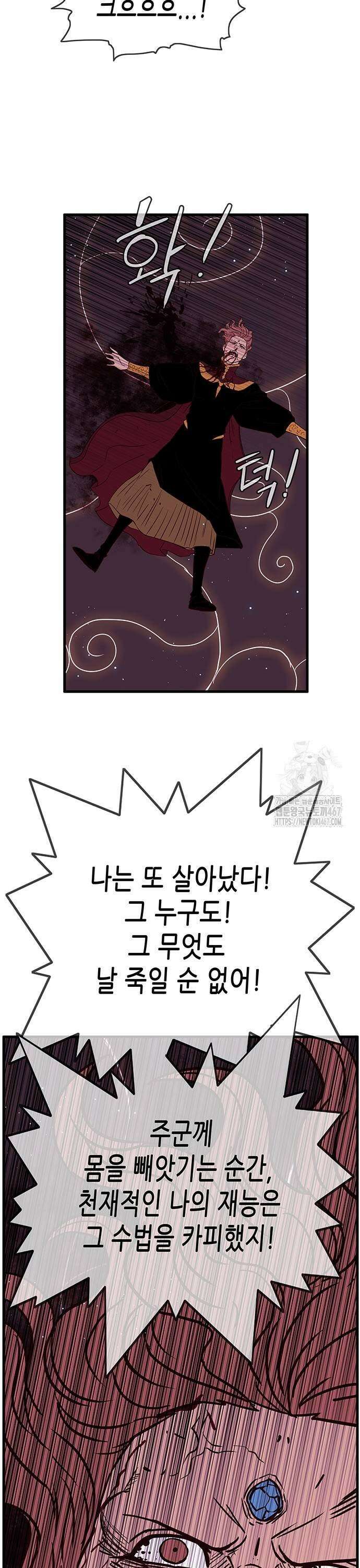 마법스크롤 상인 지오 시즌4 109화 Reality 2． 25