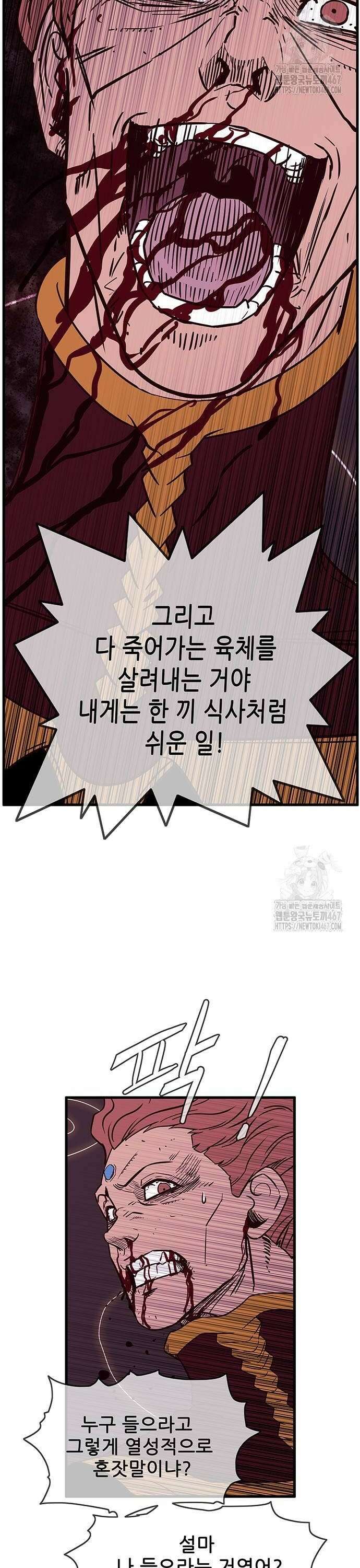 마법스크롤 상인 지오 시즌4 109화 Reality 2． 26