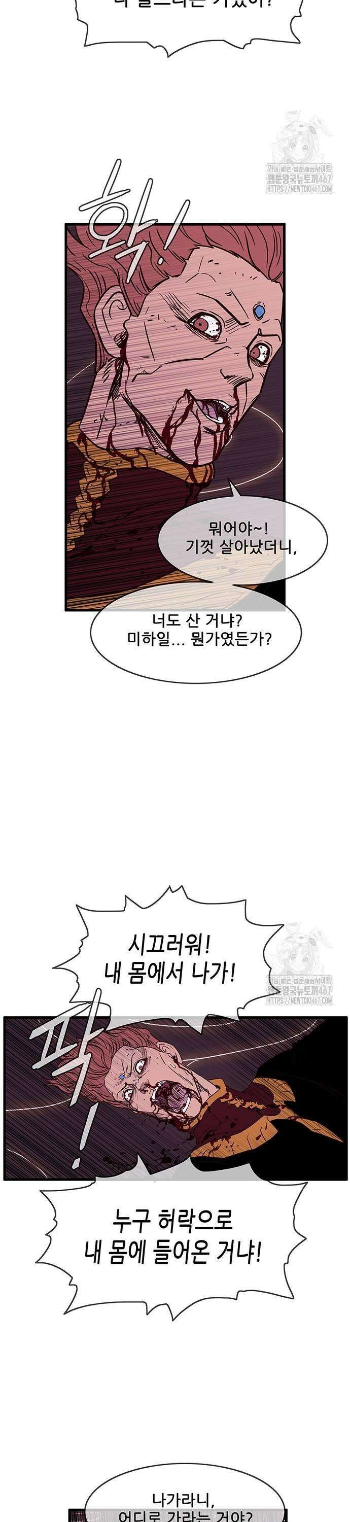 마법스크롤 상인 지오 시즌4 109화 Reality 2． 27