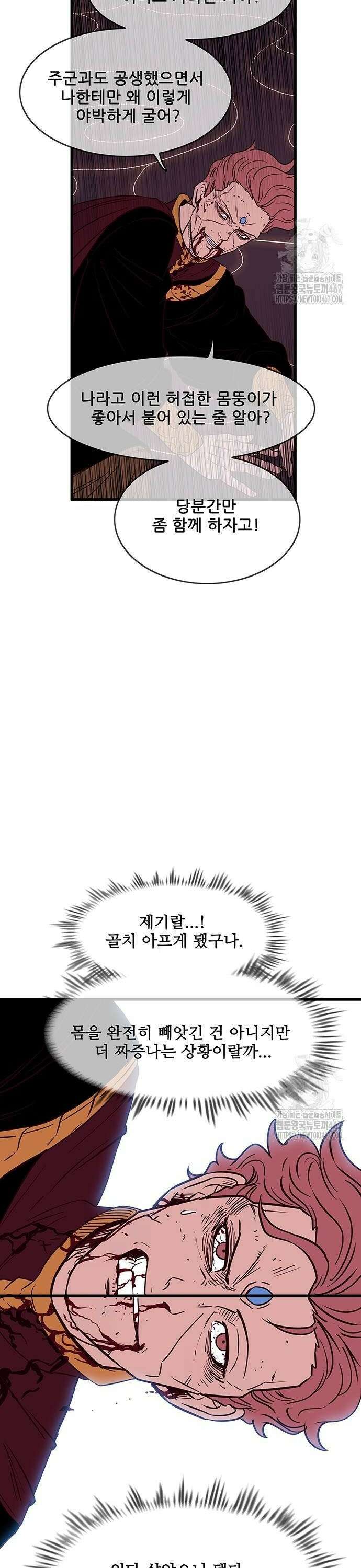 마법스크롤 상인 지오 시즌4 109화 Reality 2． 28
