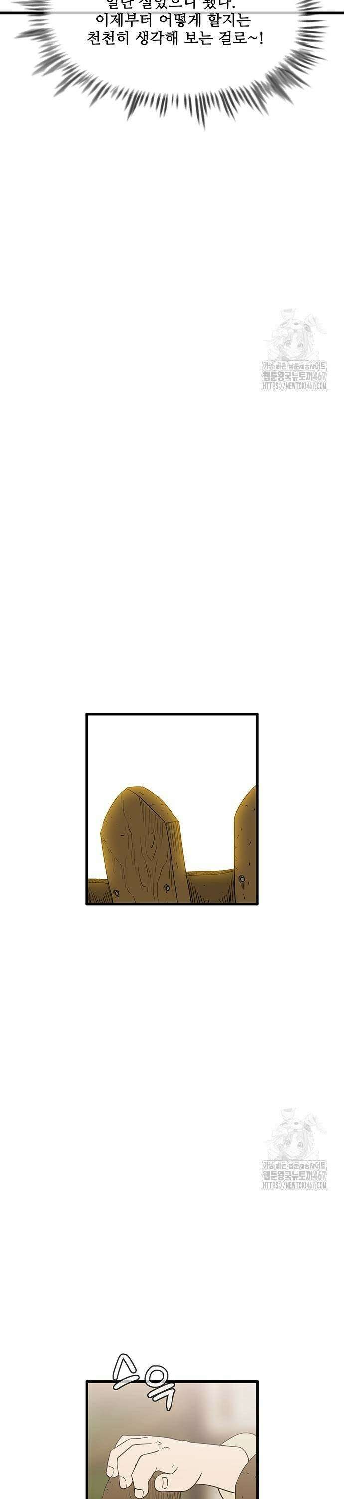 마법스크롤 상인 지오 시즌4 109화 Reality 2． 29