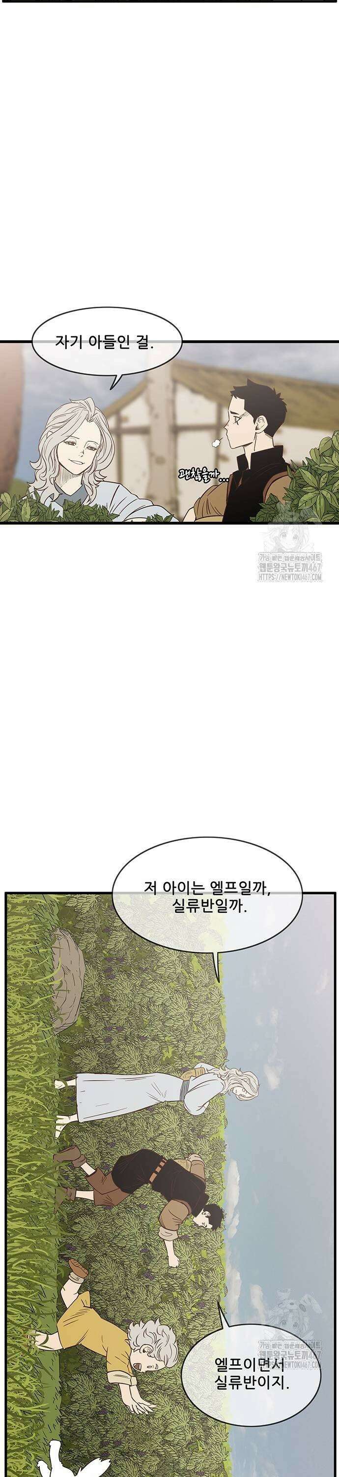 마법스크롤 상인 지오 시즌4 109화 Reality 2． 31