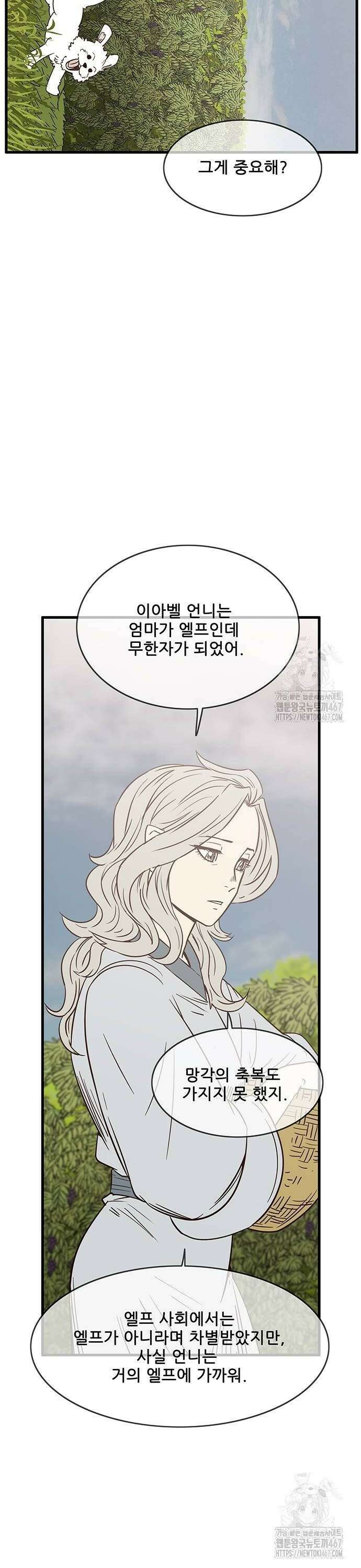 마법스크롤 상인 지오 시즌4 109화 Reality 2． 32