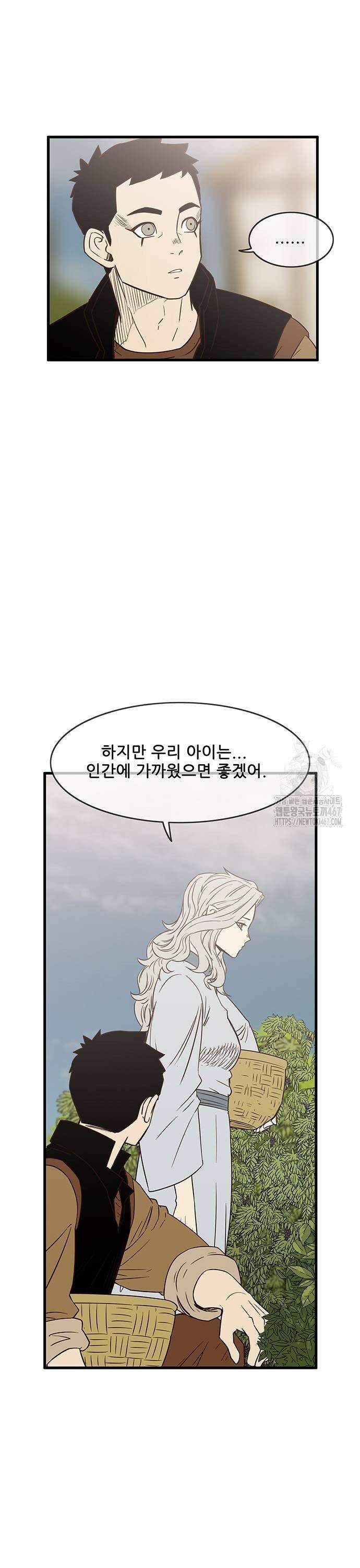 마법스크롤 상인 지오 시즌4 109화 Reality 2． 33