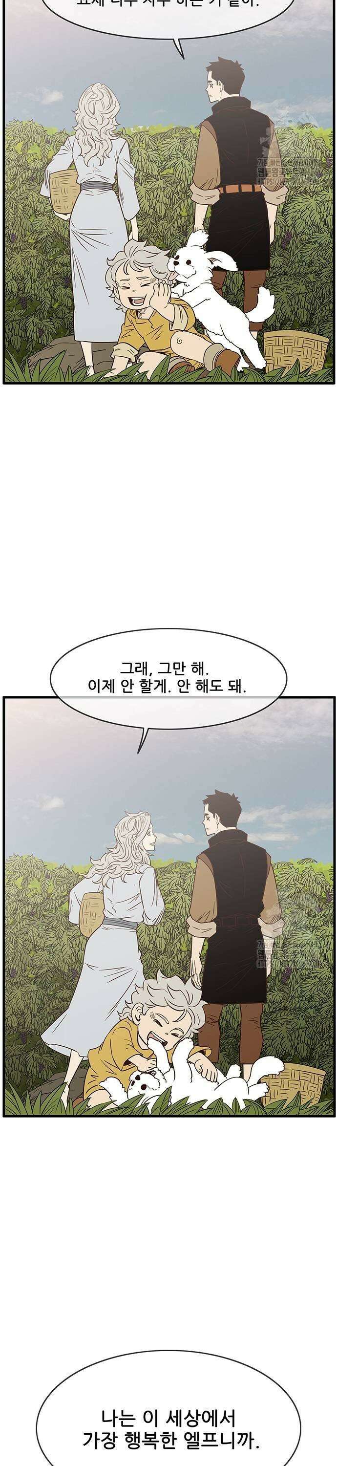 마법스크롤 상인 지오 시즌4 109화 Reality 2． 35