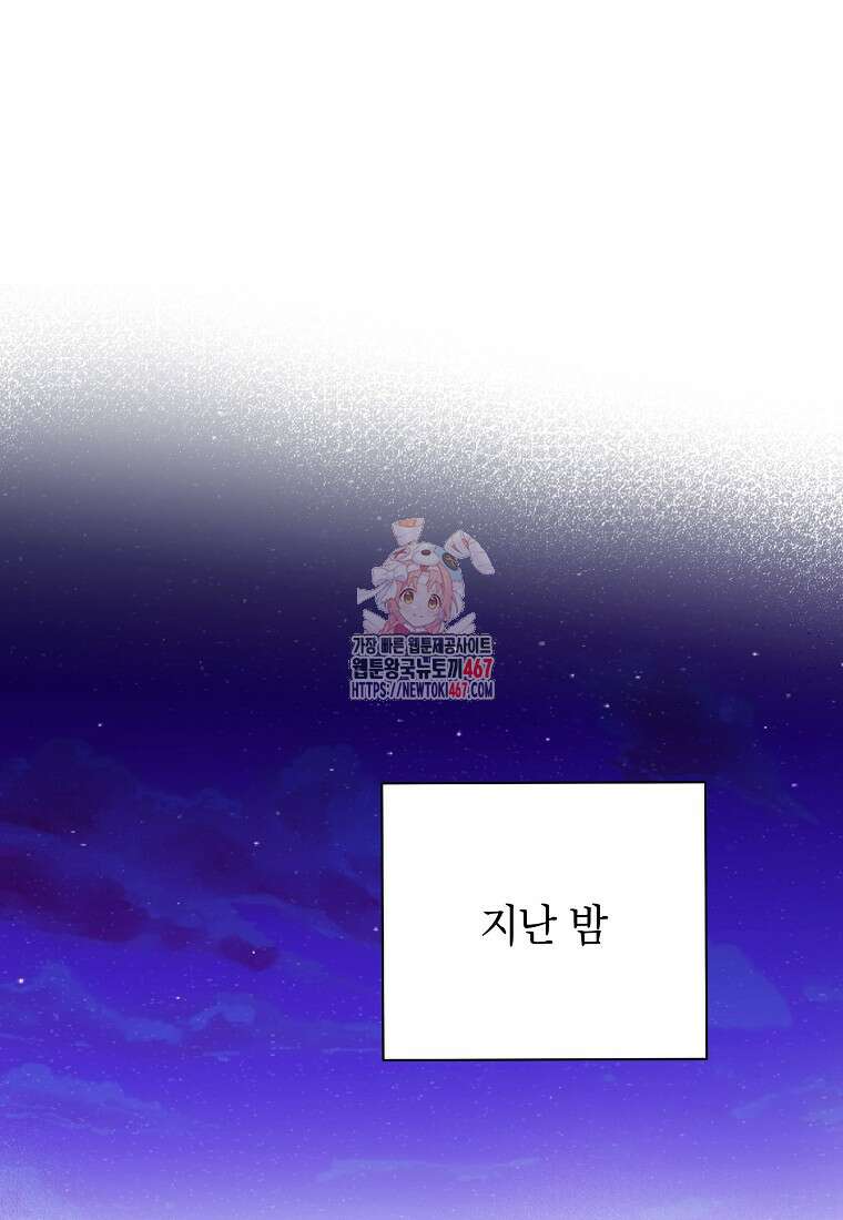 사장님의 특별지시 92화 1