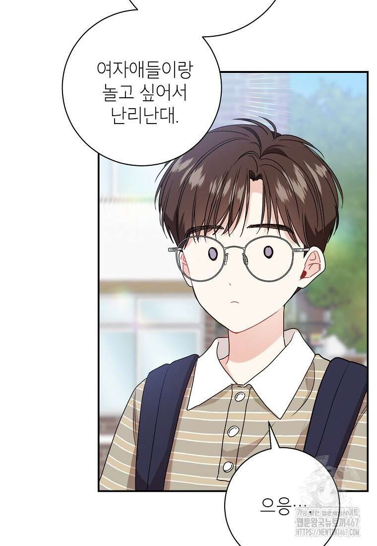 사장님의 특별지시 92화 16