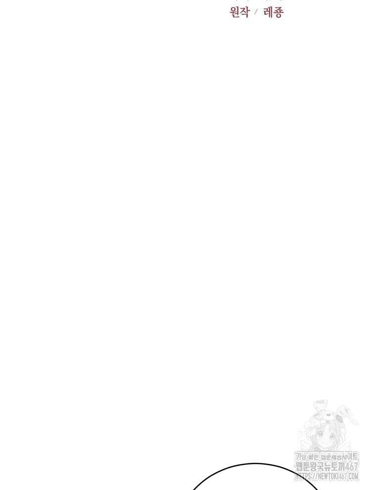 후궁계약 164화 2