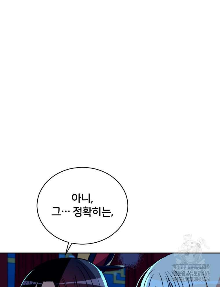 후궁계약 164화 5