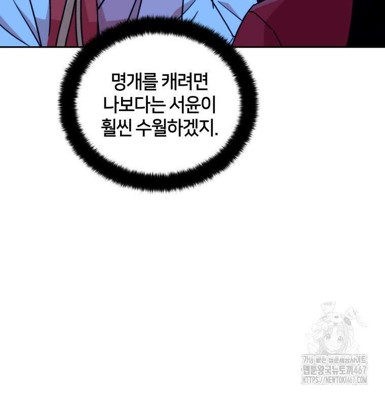 후궁계약 164화 10